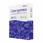 Бумага офисная СНЕГУРОЧКА, класс С, А4, 80 г/м?, 500 л.