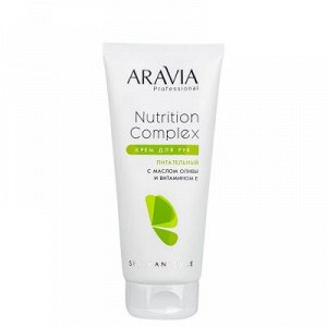 ARAVIA Professional 4072, Крем для рук питательный с маслом оливы и вит. Е Nutrition Complex, 150мл