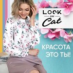 LооK Like CAT. 🐈 Сядет Идеально. Качество на 100%