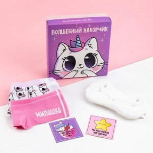 Подарочный набор «Волшебный наборчик» маска для сна, носки женские, 3 пары