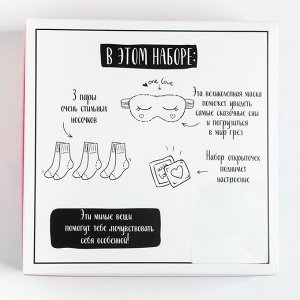 Подарочный набор Party, маска для сна, носки женские, 3 пары