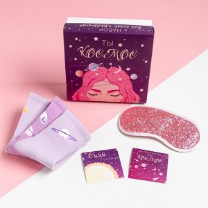 Подарочный набор «Космос» маска для сна, носки женские, 3 пары