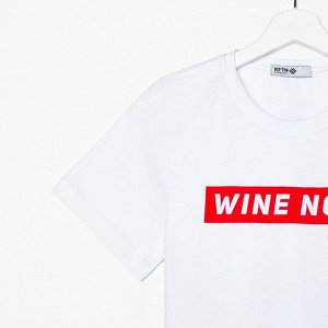 Футболка женская KAFTAN "WINE NOT", белый