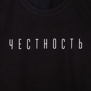 Футболка женская KAFTAN "Честность", черный