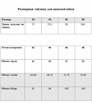 Юбка, женская, MIST, бежевый