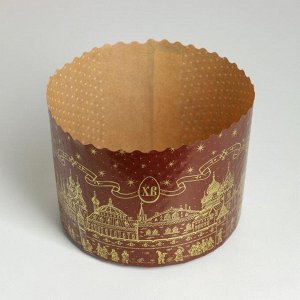 Форма бумажная для кекса, маффинов и кулича "Храм золотой" 134x100 мм