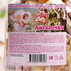 Шоколад фигурный "Ангелочки", 5 г