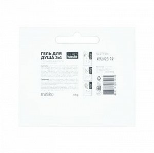 Сухой концентрированный гель для душа Super Concentrate 3 в 1 18 гр.