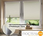 Миниролло blackout, отражающий , крем, 52х170, 39109052170