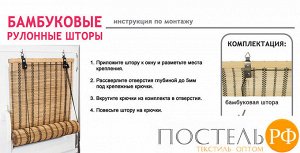 Рулонные шторы, бамбук, натур микс, 50х160см, 71909050180