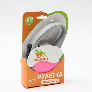 Рулетка "Классика", 5 м, до 15 кг, серо-розовая