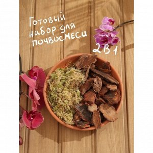 Набор компонентов для орхидей "Рецепты Дедушки Никиты" 2 л.