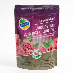 Удобрение универсальное органическое для роз и цветов Органик Микс, гранулированное, 200 г