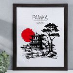 Рамка МДФ 40х50см&quot;Trend&quot;, венге (пластиковый экран)
