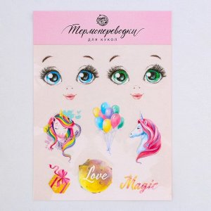 Термопереводки для кукол «Мечты», 14.5 x 23.5 см