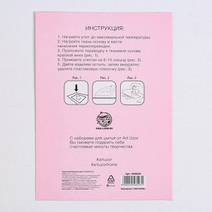 Термопереводки для кукол «Мечты», 14.5 x 23.5 см