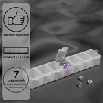 Органайзер для бисера, 15,3 * 3,4 * 2,4 см, цвет прозрачный