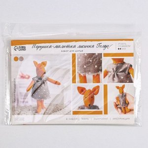 Игрушка–малютка «Лисичка Голди», набор для шитья, 21 × 14.4 × 0.8 см