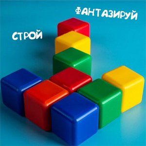 Набор цветных кубиков, 9 штук, 4 x 4 см