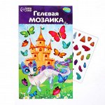 Мозаика гелевыми стразами «Добрый дракон»