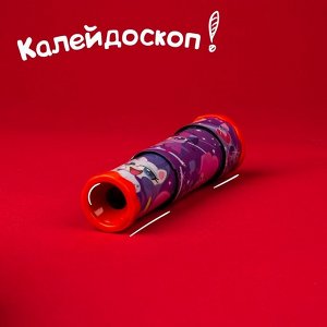 Калейдоскоп "Веселые пони", My little pony