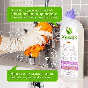 SYNERGETIC Средство биоразлагаемое для мытья сантехники "Сказочная чистота" 0,7л