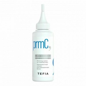 TEFIA Mywaves Перманентный лосьон для окрашенных волос / Perming Lotion for Colored Hair, 120 мл