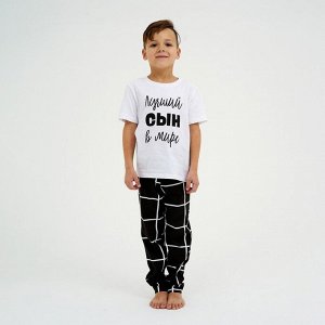 Пижама детская (футболка, брюки) KAFTAN "Лучший" 30 (98-104)