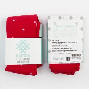 Колготки детские KAFTAN Love, красные