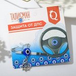 Булавка-оберег &quot;Защита на дороге&quot;, штурвал, 2,2см, цвет бело-синий в серебре