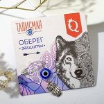 Булавка-оберег &quot;Защита от недоброжелателей&quot;, филин, 2,2см, цвет бело-синий в серебре