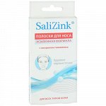 Салицинк Полоски очищающие для носа с экстрактом гамамелиса, 6 шт (Salizink, Все типы кожи)