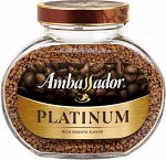Амбассадор Platinum 190 гр. стекло 1/6
