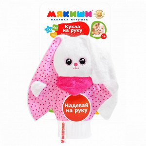 Игрушка на руку &quot;Зайчик&quot; Мякиши