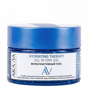 Мультиактивный гель Hydrating Therapy All In One Gel, 250 мл