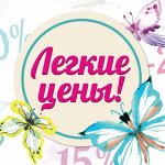 😱 Мега Распродажа! Товары для дома Экспресс-раздача! 86