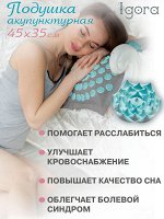 Подушка акупунктурная 45х35 (Гречка) Пудровый лён