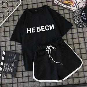 Костюм двойка