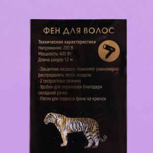 Like me Фен для волос &quot;Мечтай&quot;, модель LGE-002, 12,5 х 17 см