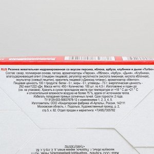 Жевательная резинка Турбо спорт гонки со вкусом дыни апельсин яблока персика, 4.5 г