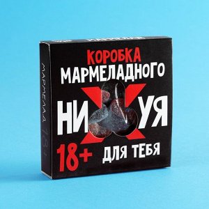 Мармелад в коробке "Положи на проблемы", 50 г.