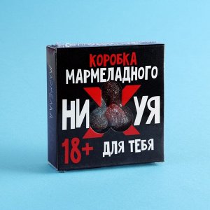 Мармелад в коробке "Положи на проблемы", 50 г.