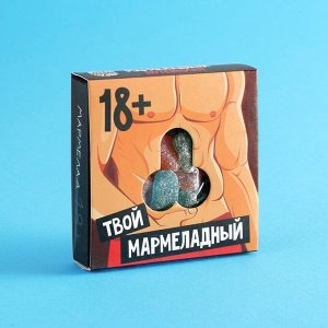 Мармелад в коробке "Возбудительно вкусно", 50 г.