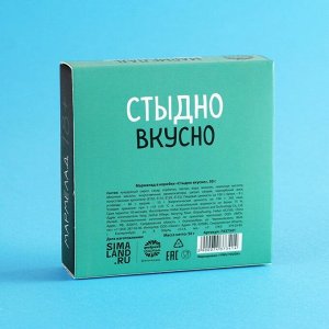 Мармелад в коробке "Стыдно вкусно", 50 г.