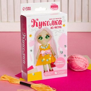 Школа талантов Набор для создания куклы из фетра «Модница»