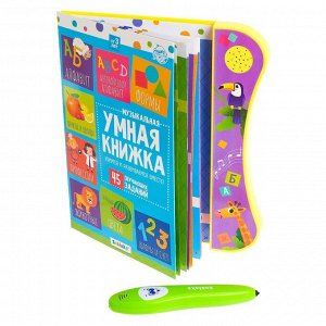 Музыкальная игрушка «Умная книжка», с интерактивной ручкой, звук, свет