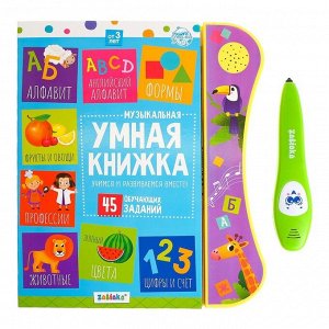 Музыкальная игрушка «Умная книжка», с интерактивной ручкой, звук, свет