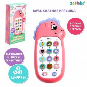 ZABIAKA Музыкальная игрушка «Любимый единорог», звук, цвет розовый