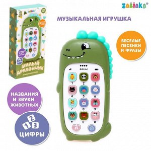 ZABIAKA Музыкальная игрушка «Милый дракончик», звук, цвет зелёный