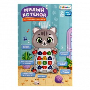 ZABIAKA Музыкальная игрушка «Милый котёнок»